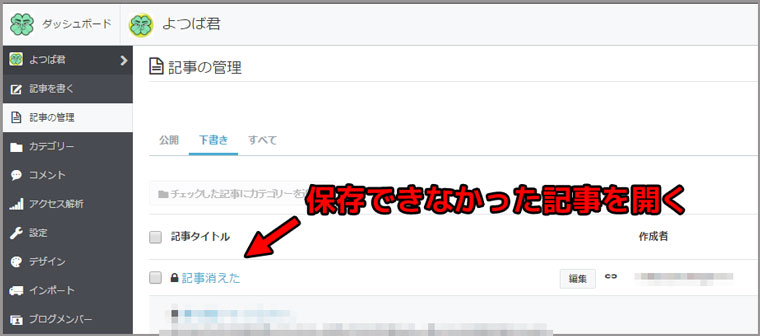 f:id:metaru333kitigai777:20170121182621j:plain はてぶダッシュボード