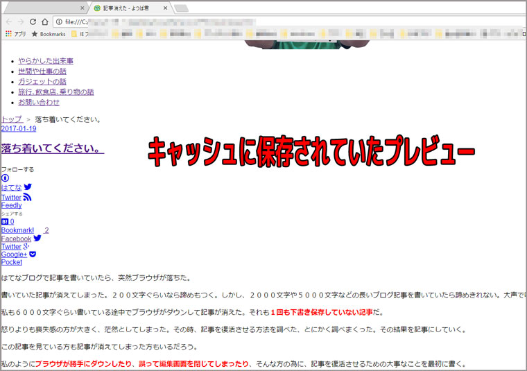 f:id:metaru333kitigai777:20170121201610j:plain はてなブログ消えた記事の表示