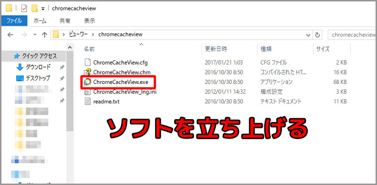 f:id:metaru333kitigai777:20170121214055j:plain 記事復旧ソフト立ち上げ